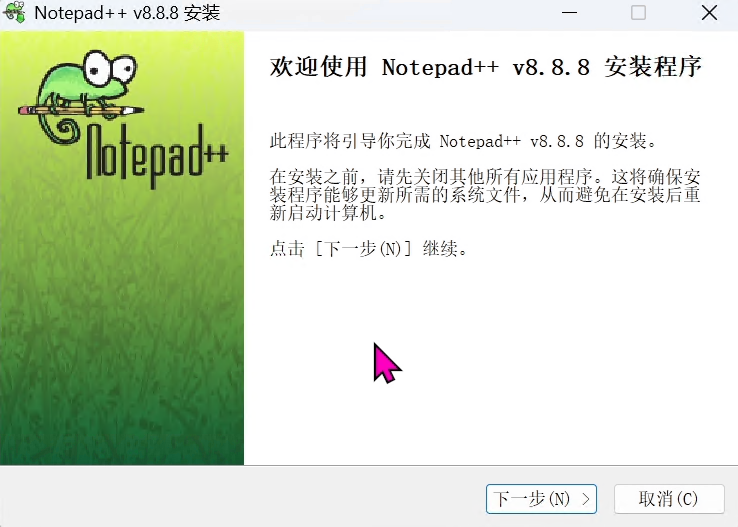 安装Notepad++