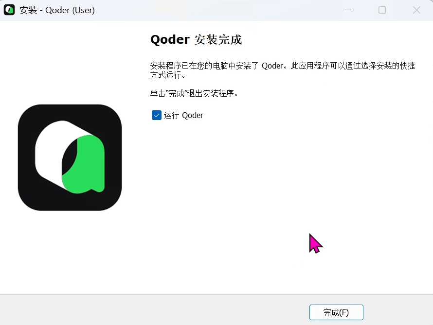 安装 Qoder
