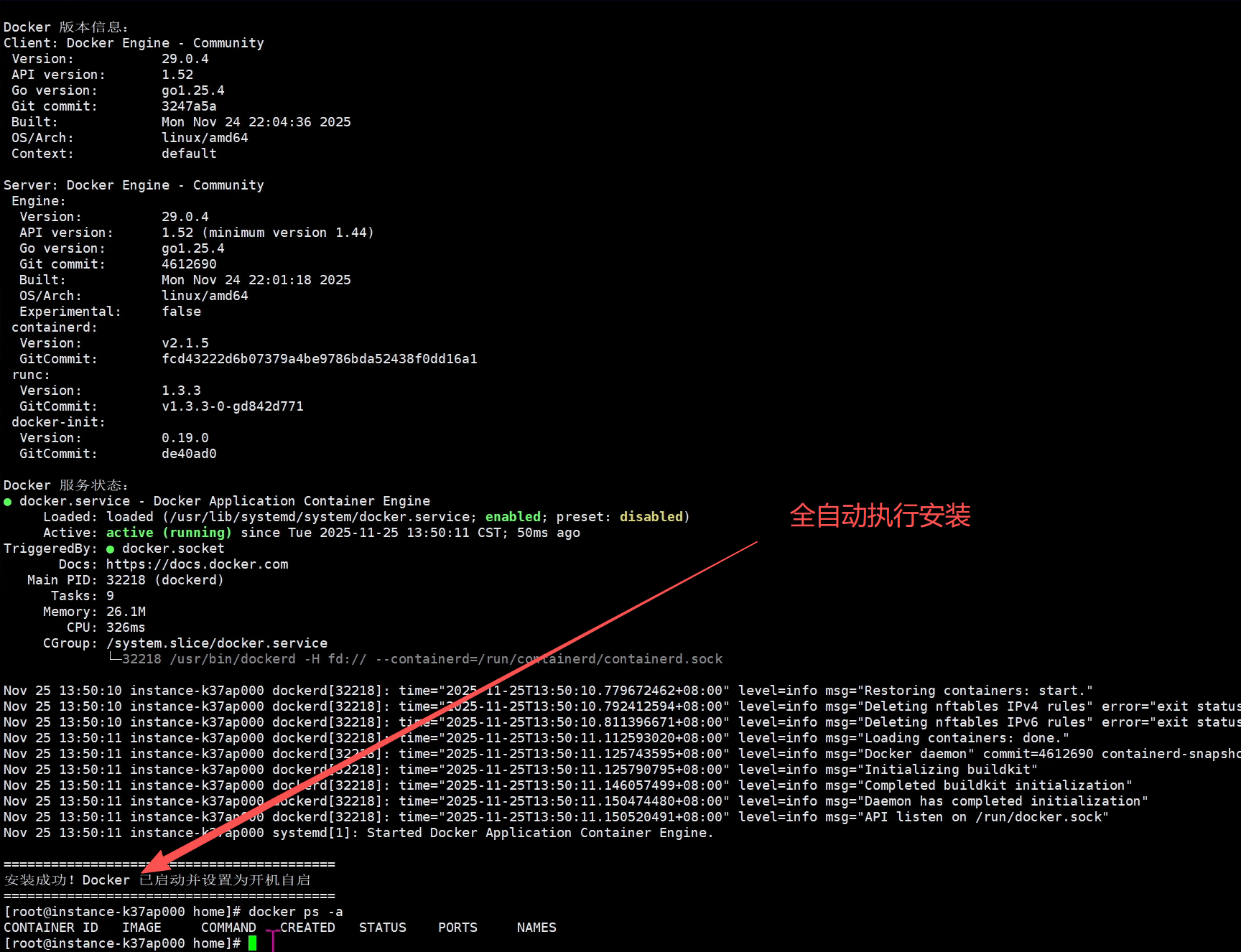 安装docker和mysql